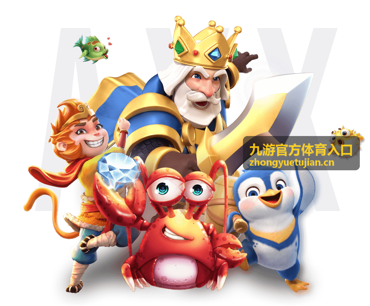 九游官方体育入口电竞与综合赛事入口封面
