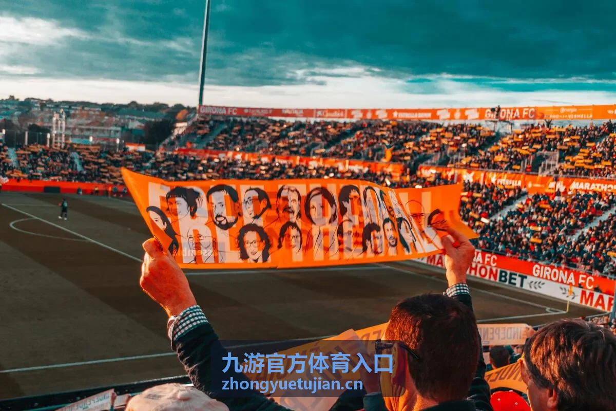 九游官方体育入口直播与赛后回看入口封面
